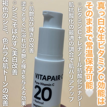 ビタペアC ビタレチ美容液/ネイチャーリパブリック/美容液を使ったクチコミ(3枚目)