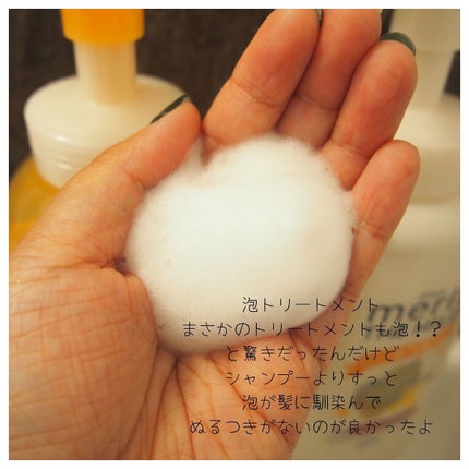 ザマイルド/メリット/市販シャンプーを使ったクチコミ(3枚目)