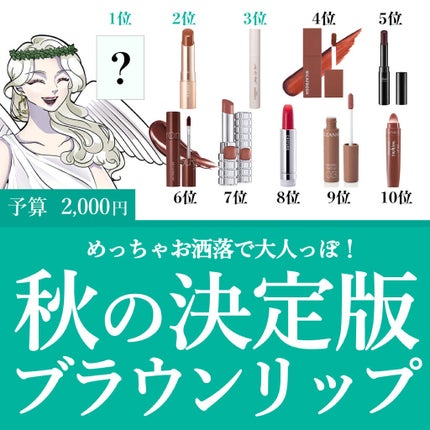 ジューシーリップティント/キャンメイク/口紅を使ったクチコミ(1枚目)