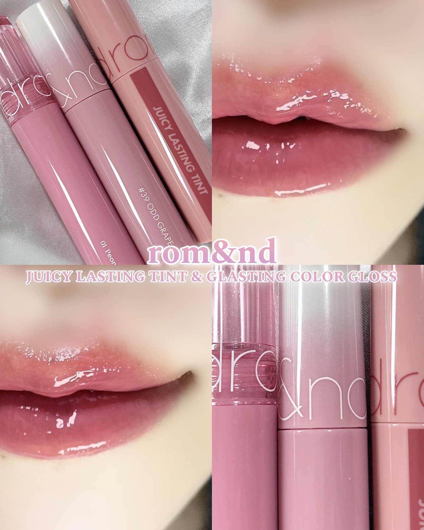 rom&ndの口紅・グロス・リップライナー・リップケア ジューシーラ