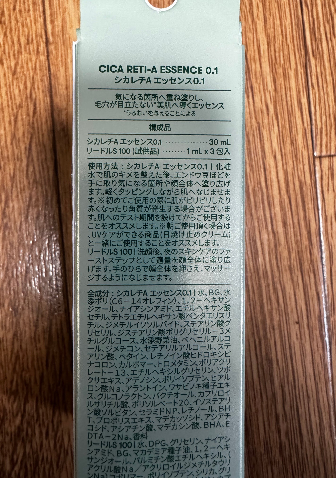 シカレチA エッセンス0.1/VT/美容液を使ったクチコミ(4枚目)