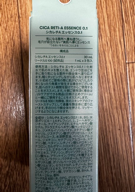 シカレチA エッセンス0.1/VT/美容液を使ったクチコミ(4枚目)