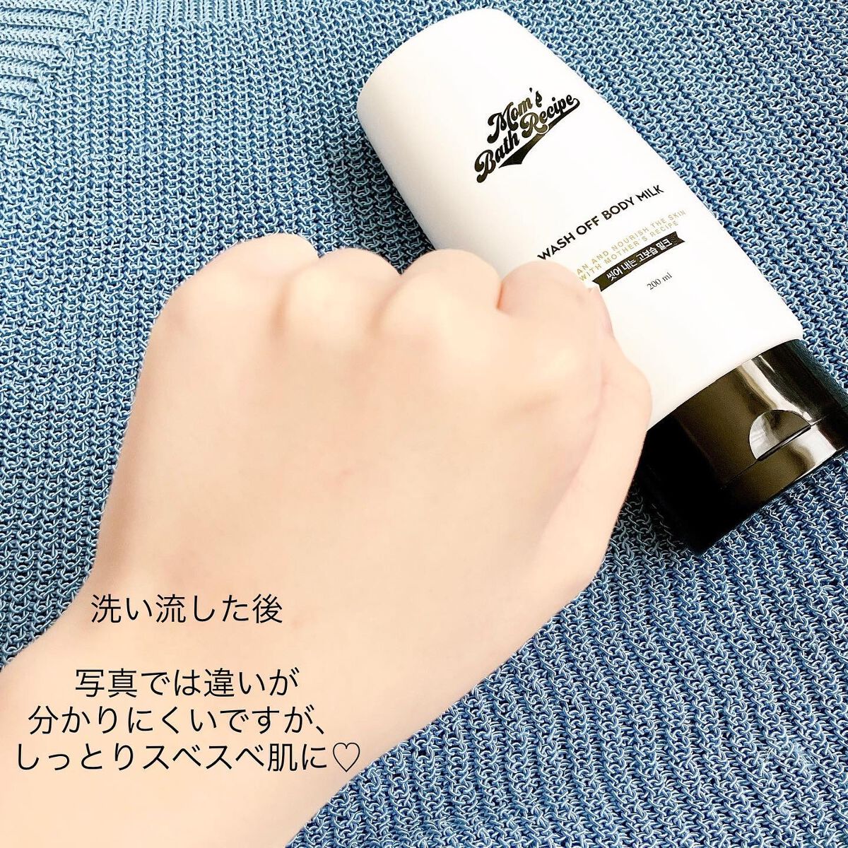 ウォッシュオフ ボディミルク/Mom’s Bath Recipe/ボディミルクを使ったクチコミ(6枚目)