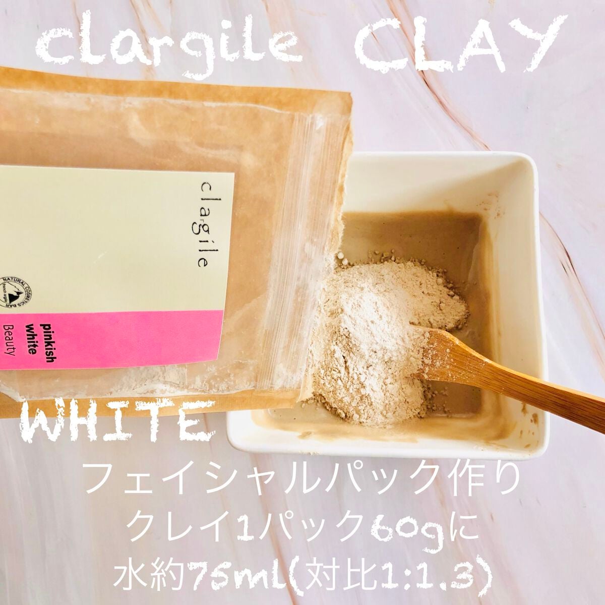 clargile White/clargile/洗い流すパック・マスクを使ったクチコミ(4枚目)