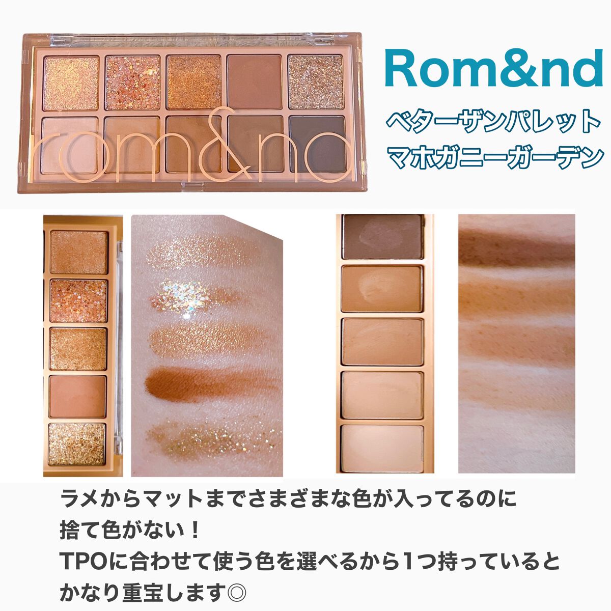 ベターザンアイズ/rom&nd/アイシャドウパレットを使ったクチコミ（2枚目）