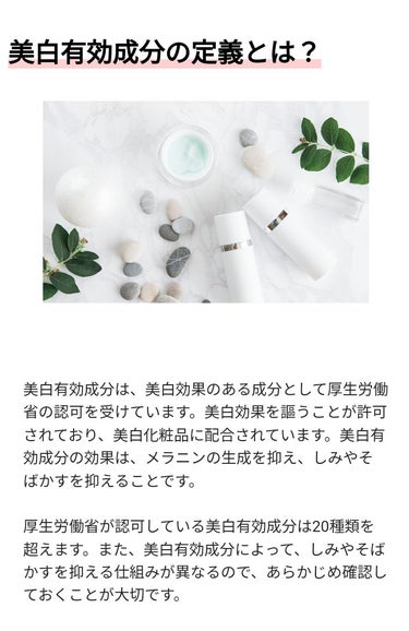 DECORTÉ AQ ホワイトニング エマルジョンのクチコミ「【美白有効成分を味方に✨✨✨】

これから日差しが強くなるので美白に気をつけたい方はどんな美白.....」（2枚目）