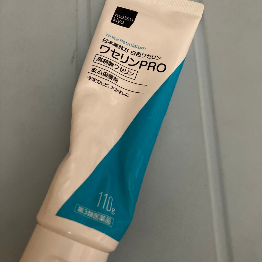 ワセリンPRO(医薬品)/matsukiyo/その他を使ったクチコミ(1枚目)