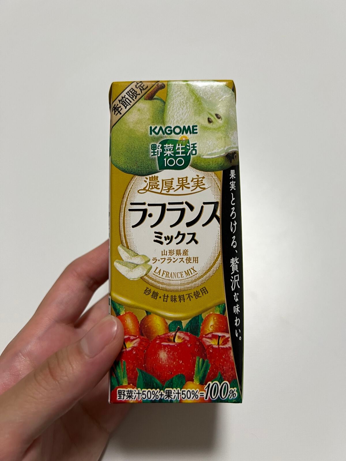 野菜生活100 濃厚果実 ラ・フランスミックス/野菜生活100/ドリンクを使ったクチコミ(1枚目)