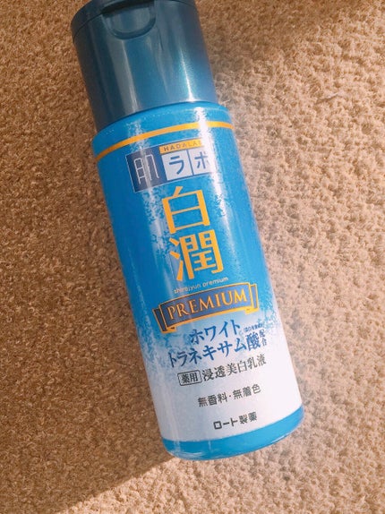 白潤プレミアム 薬用浸透美白化粧水/肌ラボ/化粧水を使ったクチコミ(1枚目)