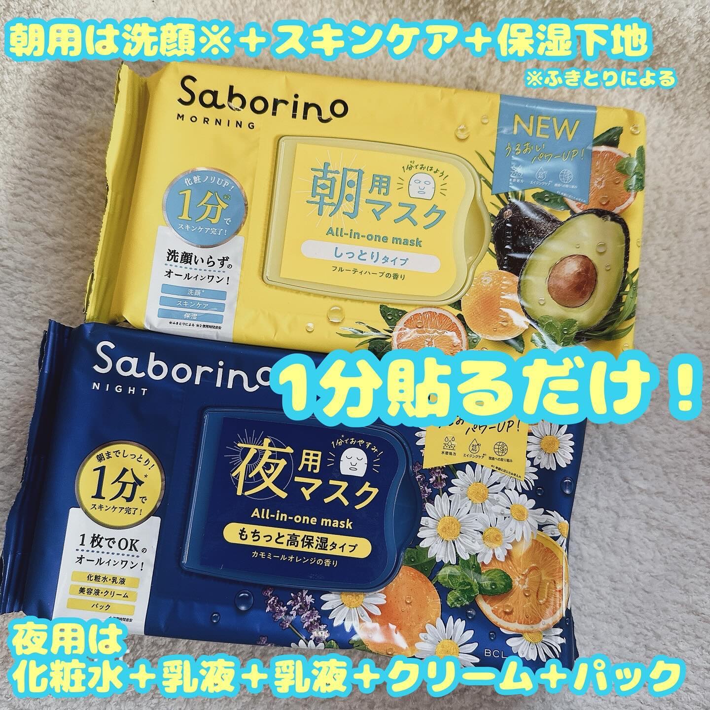 お疲れさマスク 34枚/サボリーノ/シートマスク・パックを使ったクチコミ（3枚目）