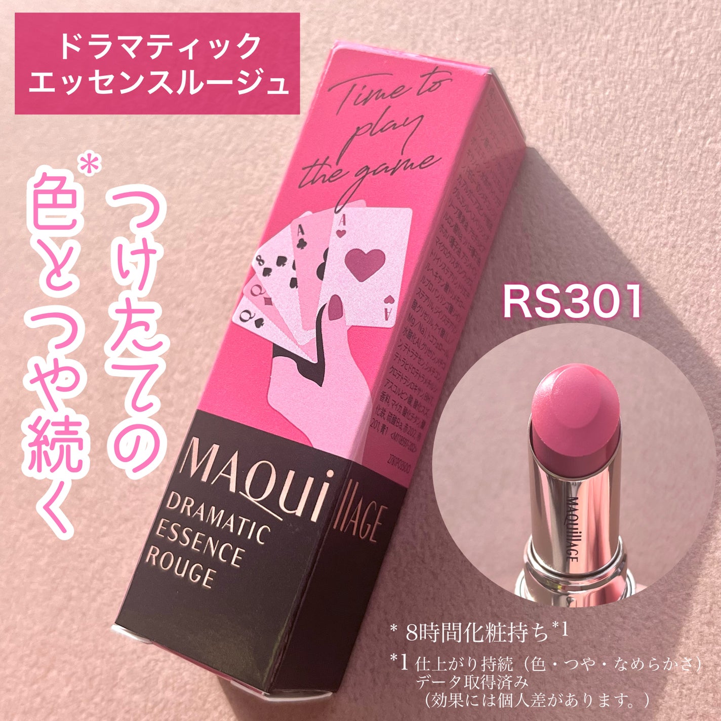 ドラマティックエッセンスルージュ/マキアージュ/口紅を使ったクチコミ(2枚目)