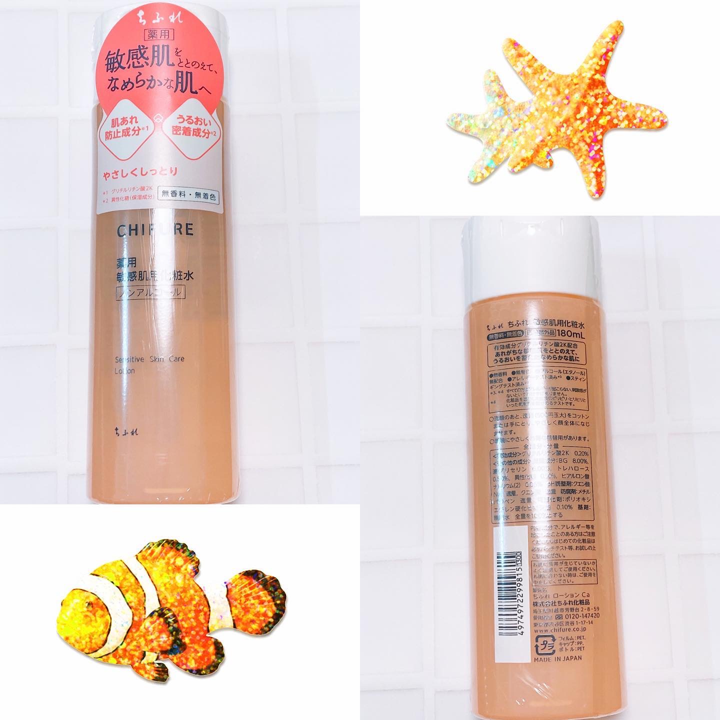 敏感肌用化粧水/ちふれ/化粧水を使ったクチコミ（2枚目）