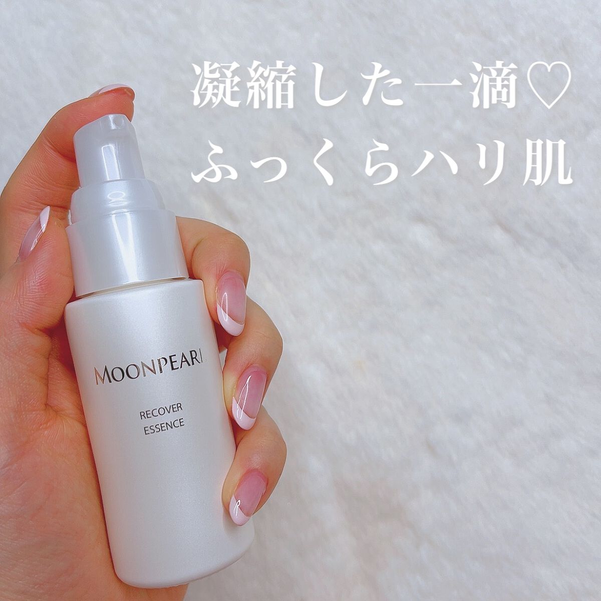 ムーンパール リカバーエッセンス/ミキモト コスメティックス/美容液を使ったクチコミ(3枚目)