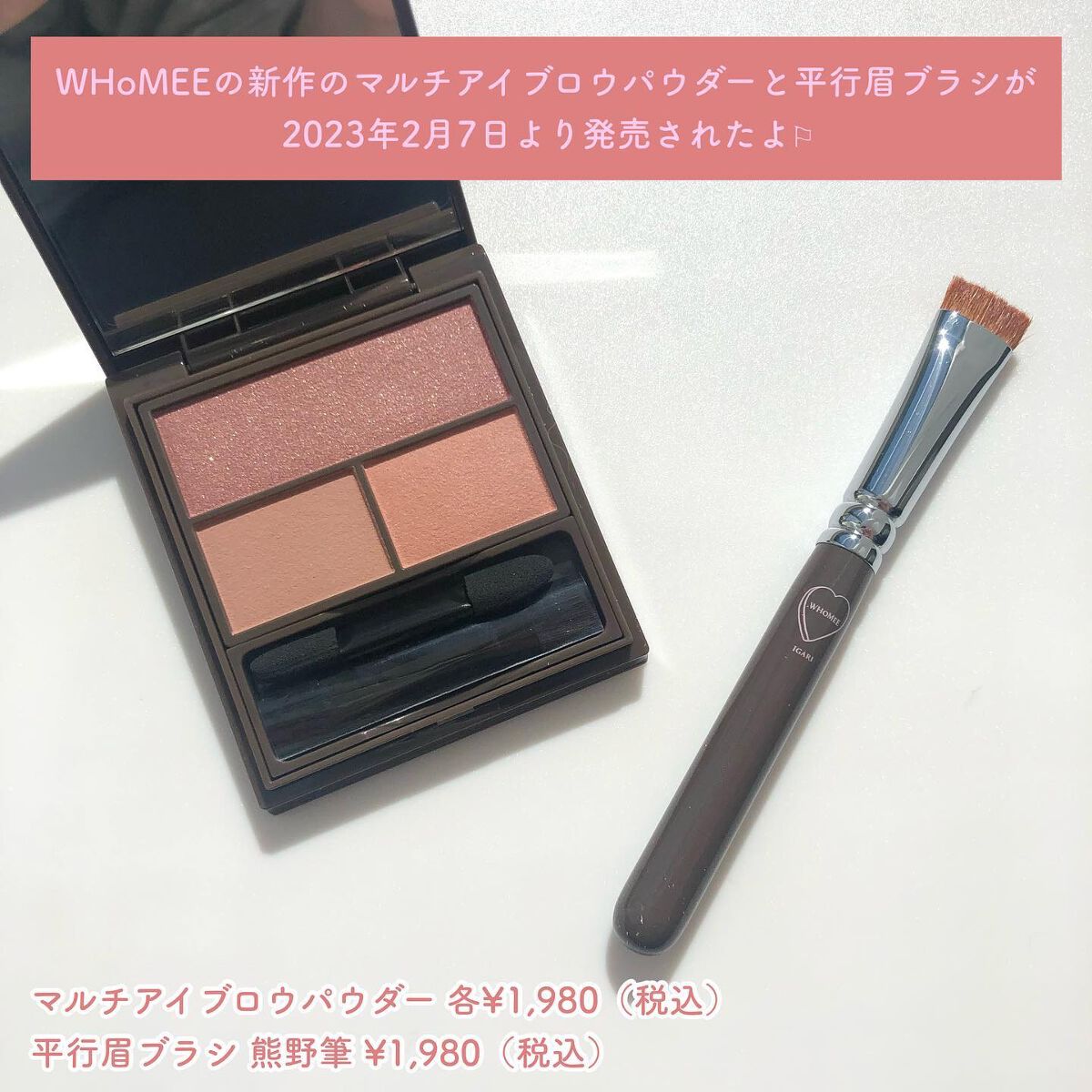 フーミー マルチアイブロウパウダー/WHOMEE/パウダーアイブロウを使ったクチコミ(2枚目)