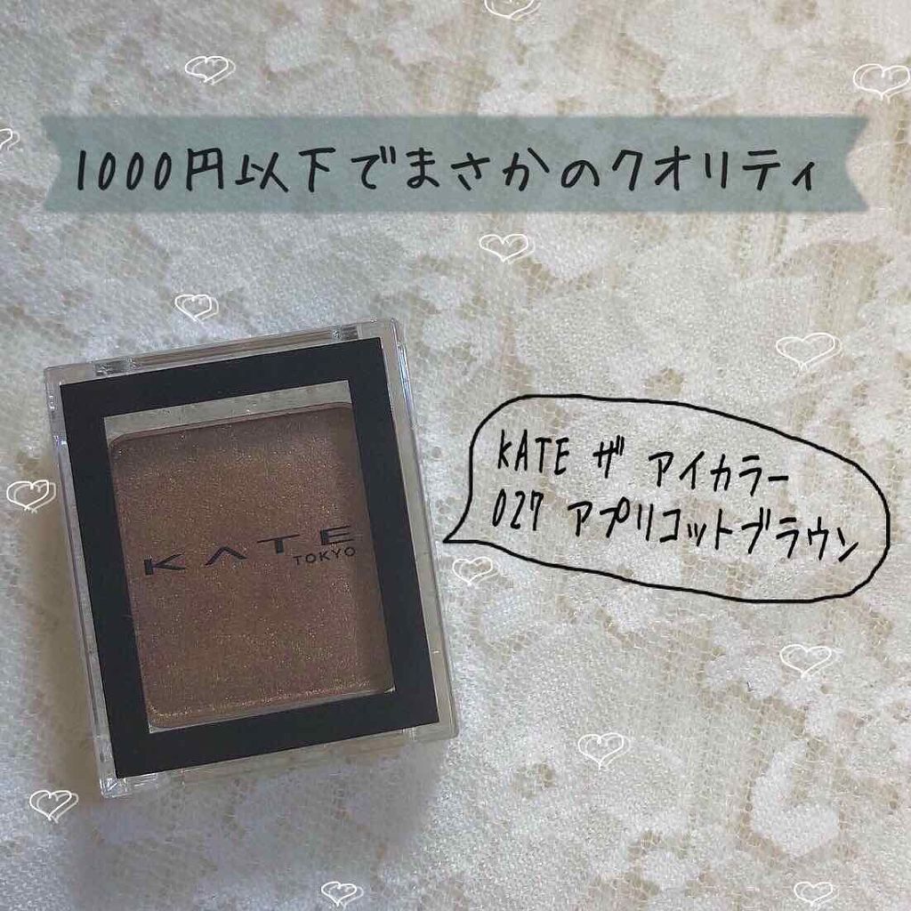 ケイト ザ アイカラー/KATE/単色アイシャドウを使ったクチコミ（1枚目）