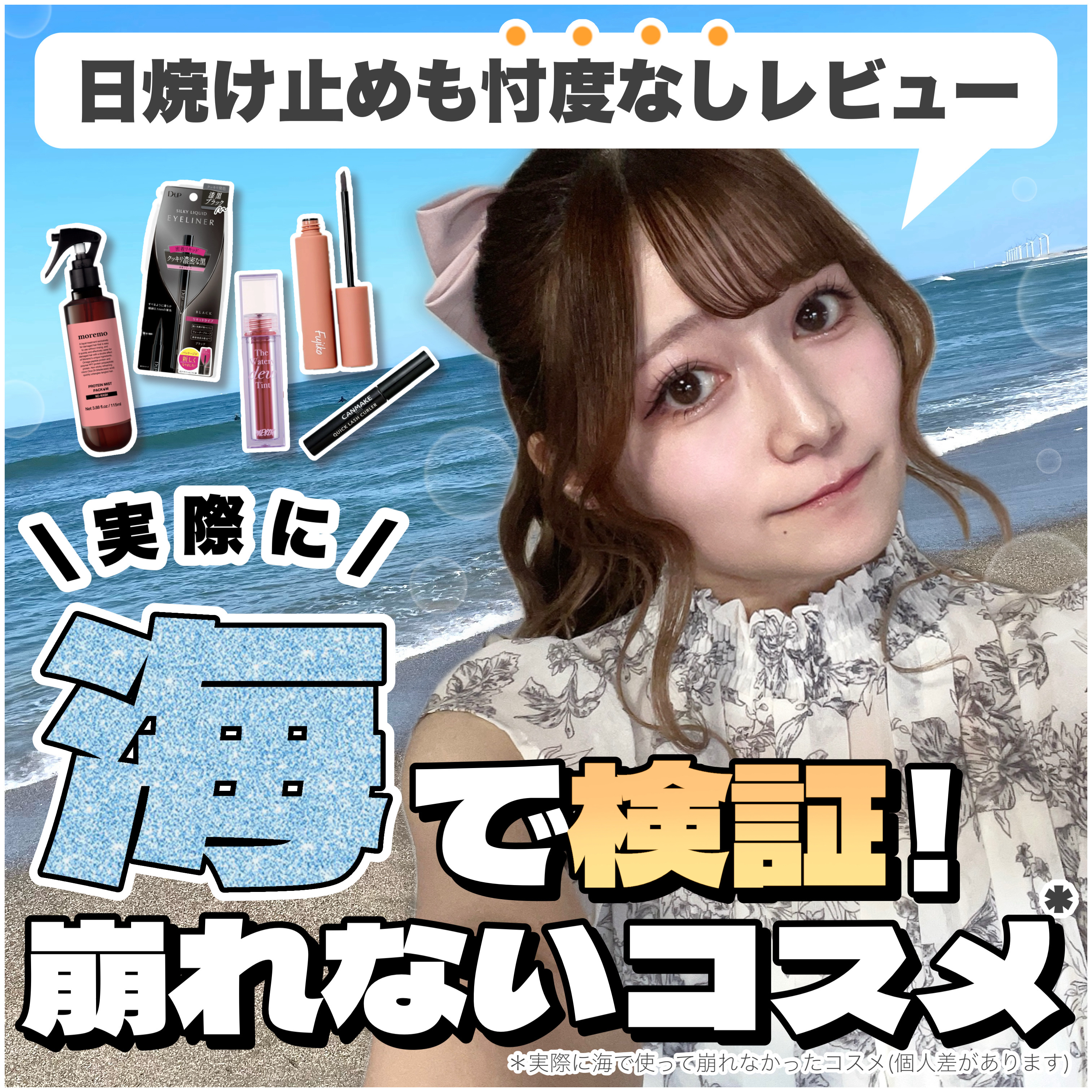 プロテインミストパックM/moremo/アウトバストリートメントを使ったクチコミ（1枚目）