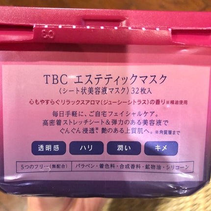 TBC エステティックマスク/TBC/シートマスク・パックを使ったクチコミ(3枚目)