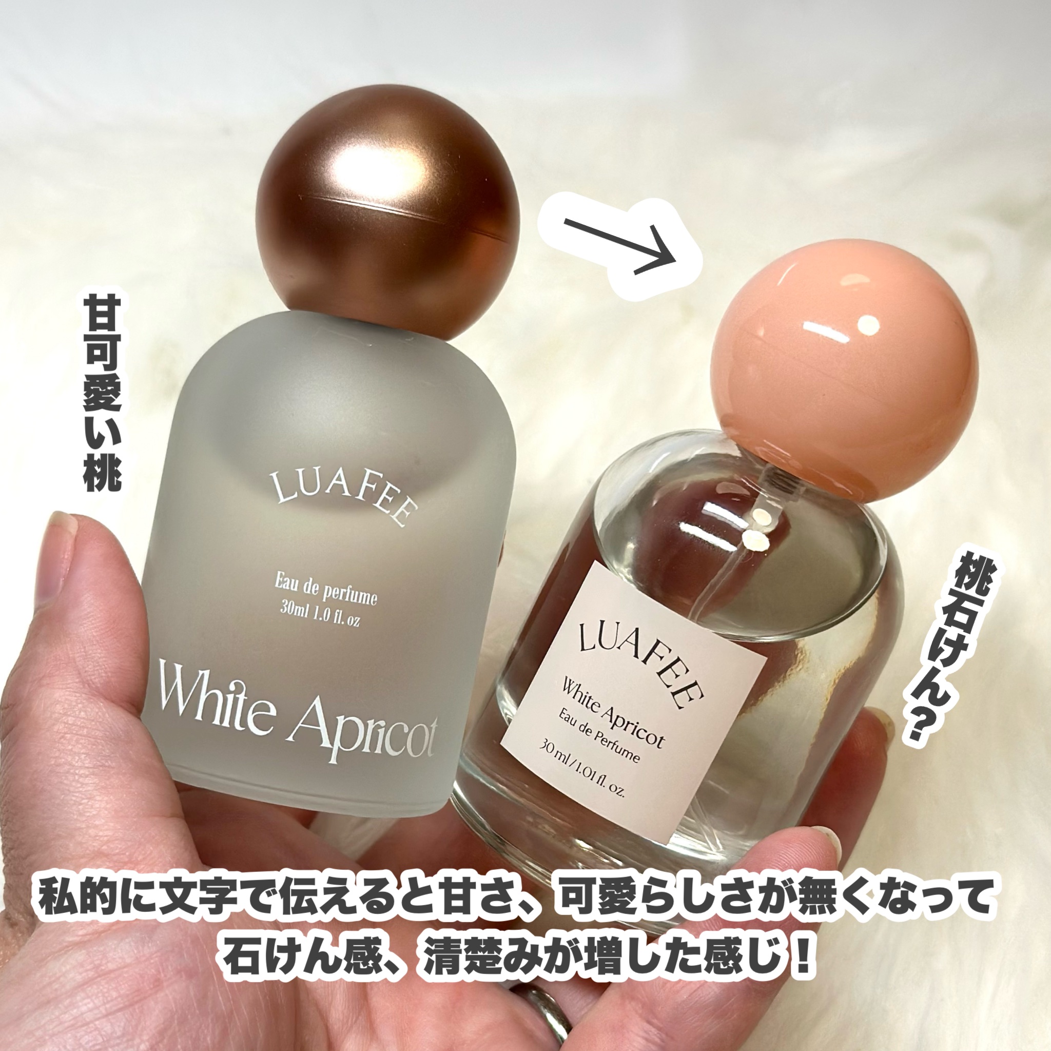 LUAFEE White Apricot 香水 セット LUAFEE White Apricot Eau de perfume（ルアぺ ホワイト