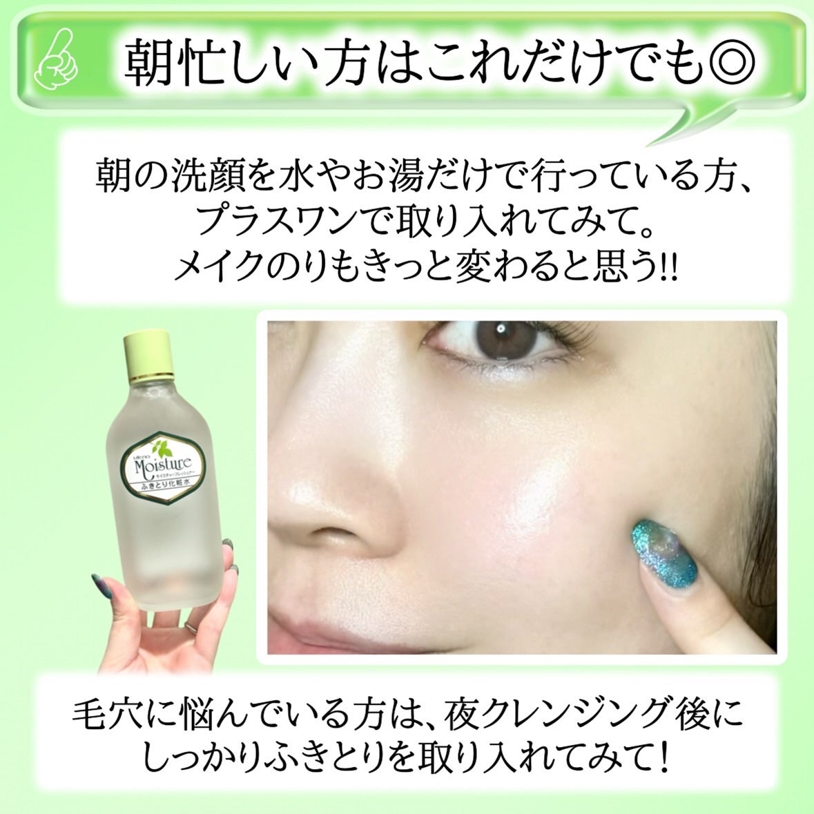 ふきとり化粧水/ウテナモイスチャー/ブースター・導入液を使ったクチコミ(4枚目)