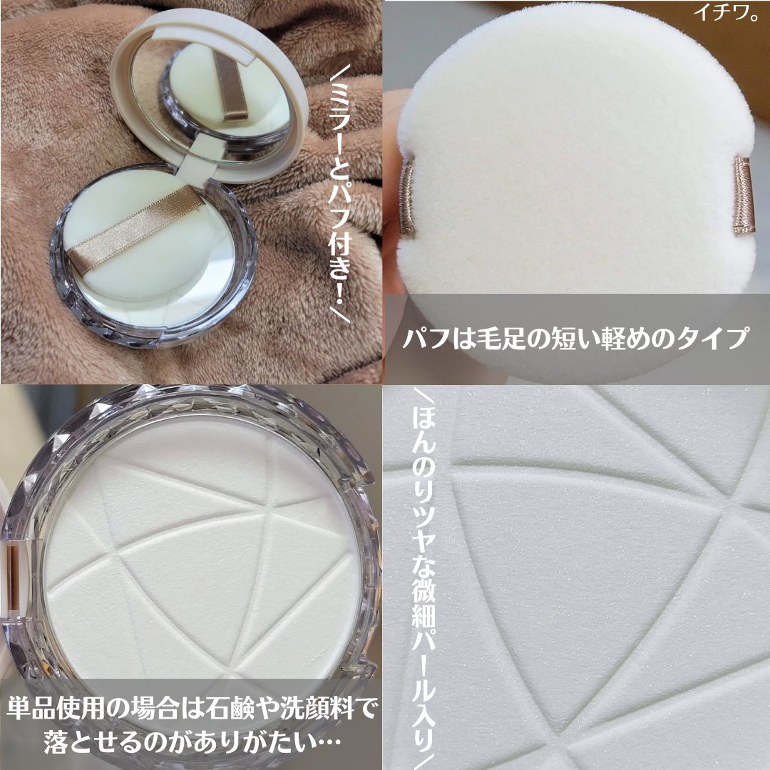 毛穴レスパウダー/CEZANNE/プレストパウダーを使ったクチコミ（3枚目）