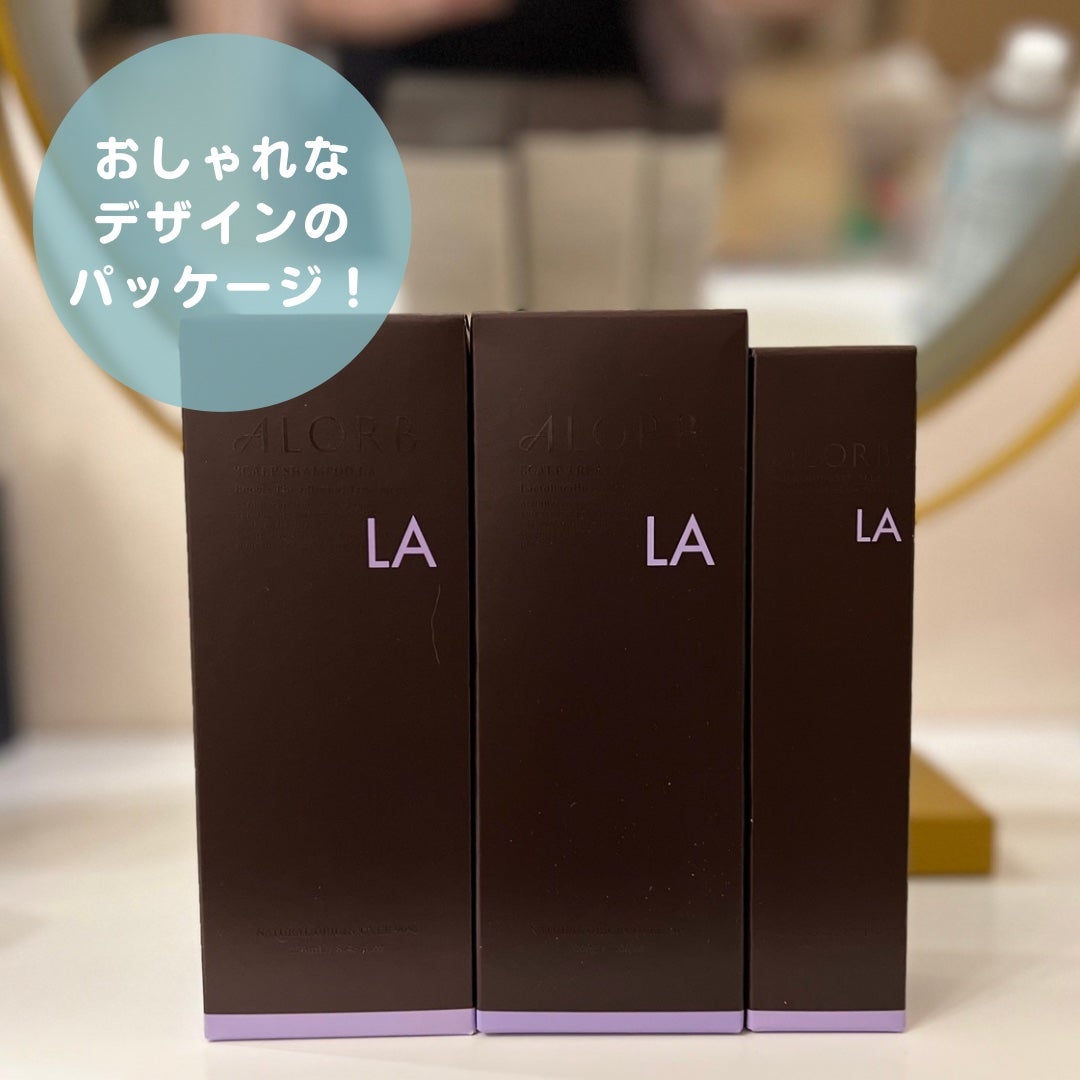 スキャルプシャンプーLA/トリートメントLA/ALORB/サロンシャンプーを使ったクチコミ(5枚目)