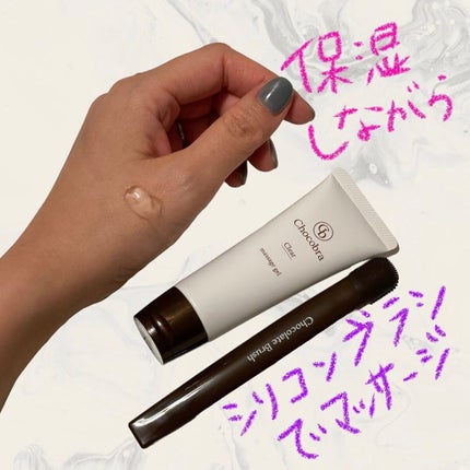 チョコブラ スペシャル毛穴ケアセット/Chocobra/スキンケアキットを使ったクチコミ(2枚目)