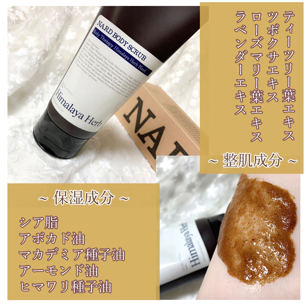ナード ボディスクラブ/NARD/ボディスクラブを使ったクチコミ(4枚目)