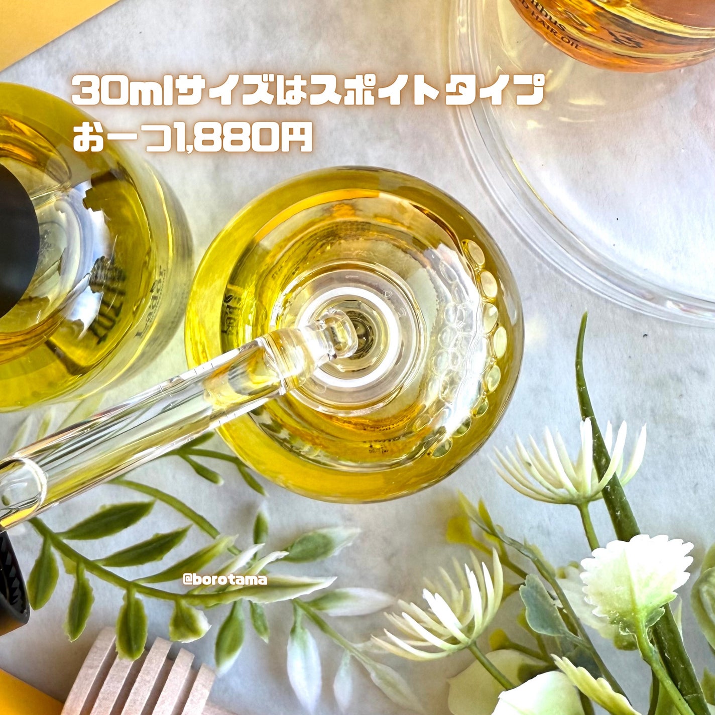 パフュームヘアオイル ラピタ/La'dor/ヘアオイルを使ったクチコミ(3枚目)