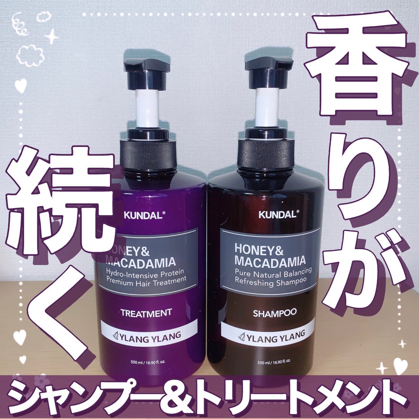 ハニー&マカデミアシャンプー/トリートメント LA VIE EN RORE /KUNDAL/市販シャンプーを使ったクチコミ(1枚目)