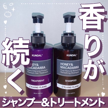 ハニー&マカデミアシャンプー/トリートメント  LA VIE EN RORE  /KUNDAL/市販シャンプーを使ったクチコミ(1枚目)