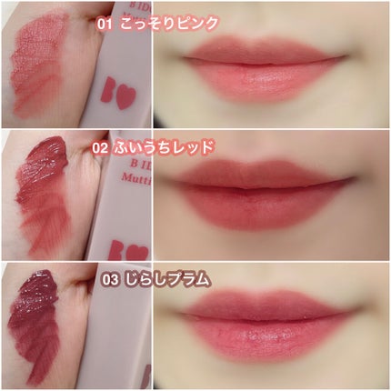 むっちリップ/b idol/口紅を使ったクチコミ(5枚目)