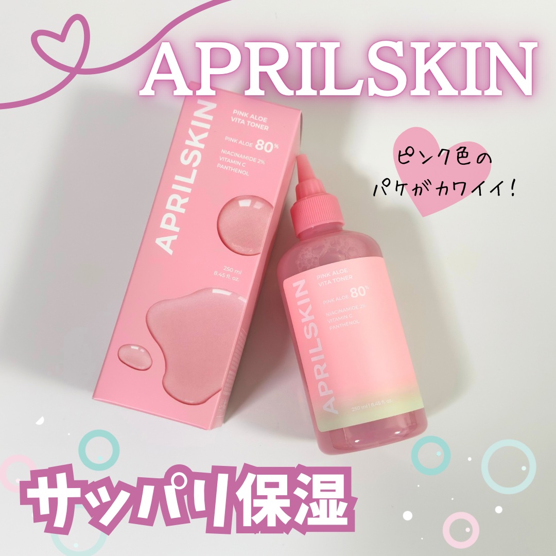 ピンクアロエビタトナー/APRILSKIN/化粧水を使ったクチコミ（1枚目）