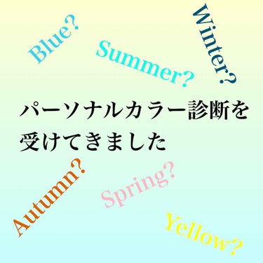 までりぃぬ🐶 on LIPS 「こんぬつわ！までりぃぬです🐶今まで自己診断とかアプリ診断なんか..」（1枚目）