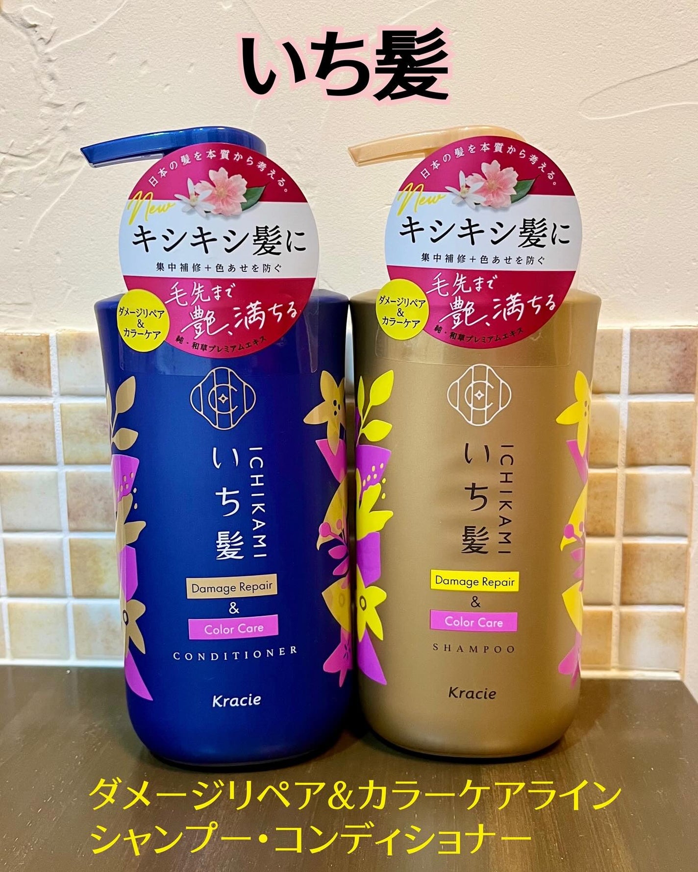 ダメージリペア&カラーケア シャンプー/コンディショナー/いち髪/市販シャンプーを使ったクチコミ(1枚目)