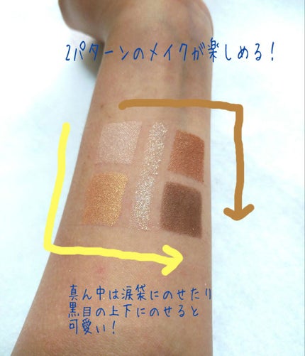 パーフェクトスタイリストアイズ 16 ダブルサンシャイン/キャンメイク/アイシャドウパレットを使ったクチコミ(3枚目)