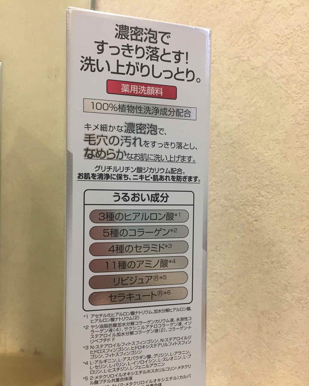 薬用ウォッシングクリーム/グラマティカル/洗顔フォームを使ったクチコミ（3枚目）
