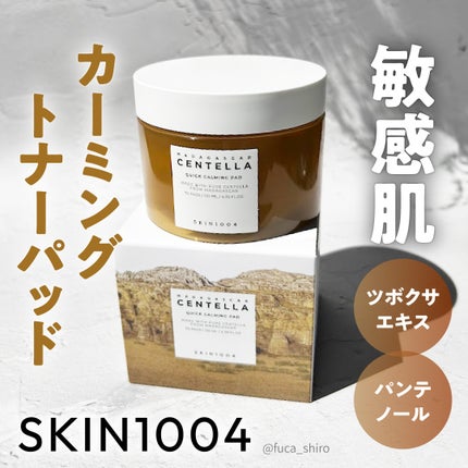 センテラ クイックカーミングパッド/SKIN1004/トナーパッドを使ったクチコミ(1枚目)