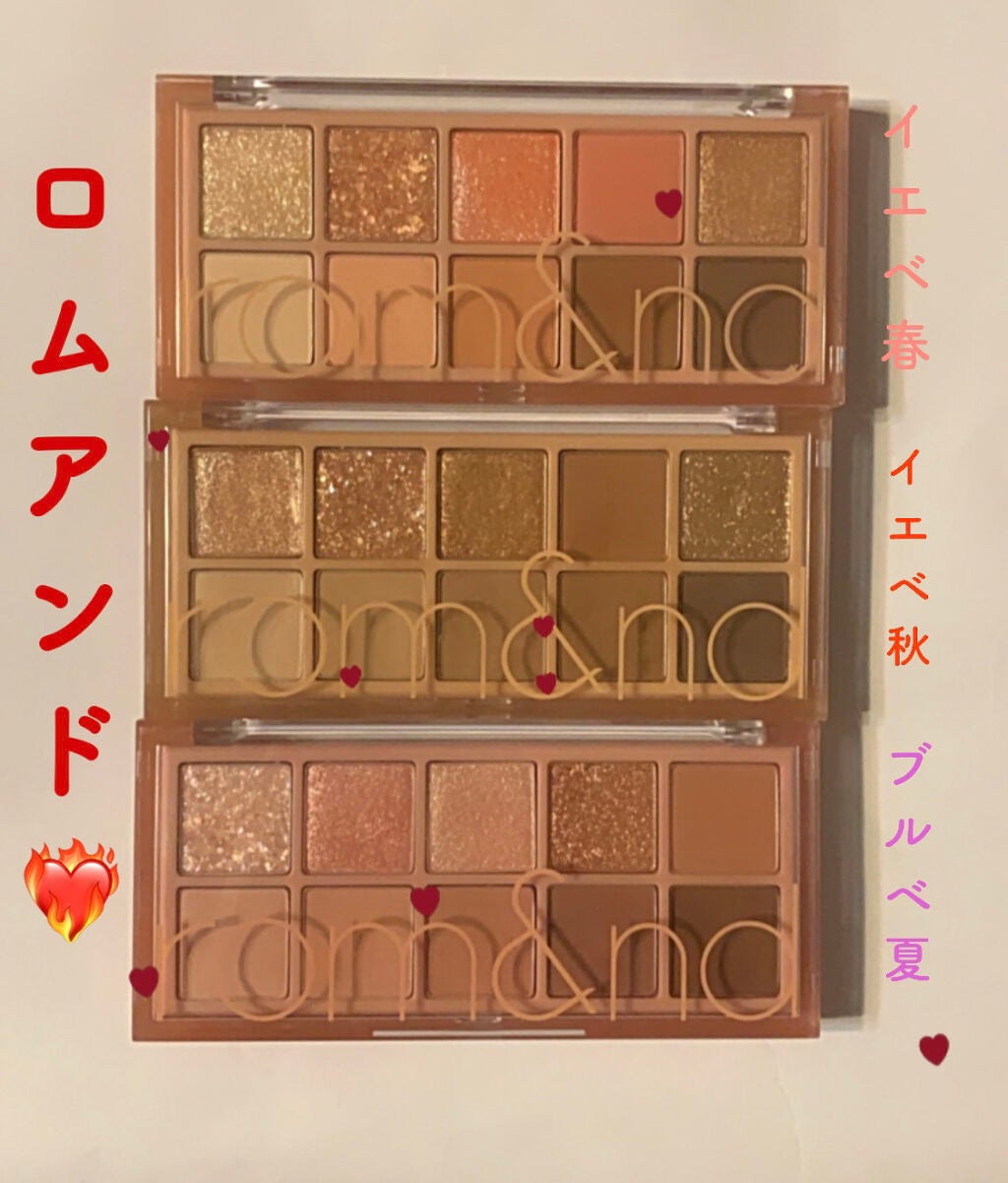 ベターザンパレット/rom&nd/アイシャドウパレットを使ったクチコミ(1枚目)