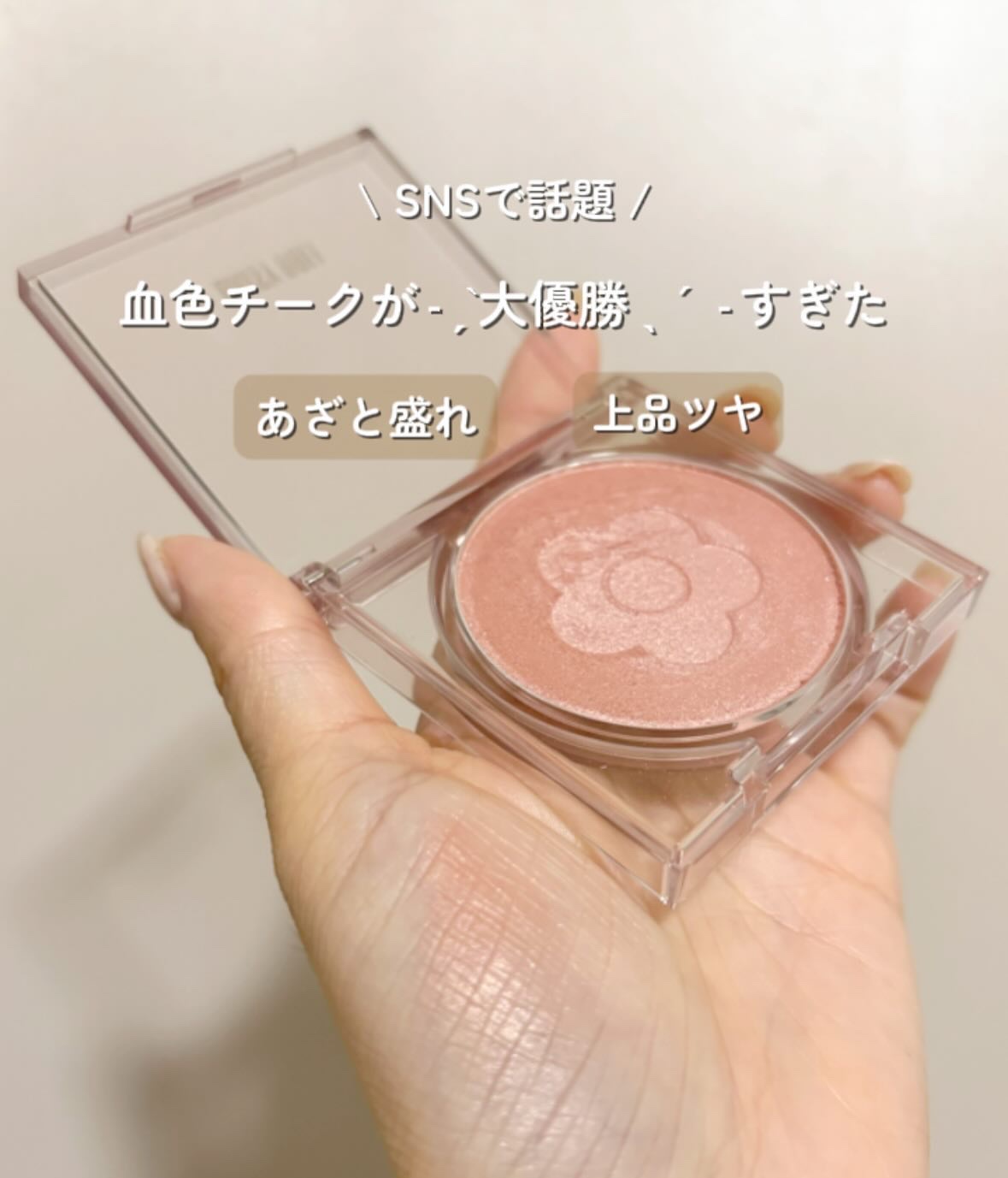 を使ったクチコミ（1枚目）