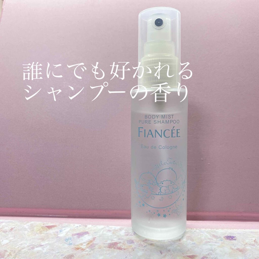 ボディミスト ピュアシャンプーの香り【パッケージリニューアル】/フィアンセ/香水(レディース)を使ったクチコミ(1枚目)