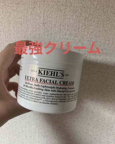 クリーム UFC/Kiehl's/フェイスクリームを使ったクチコミ（1枚目）