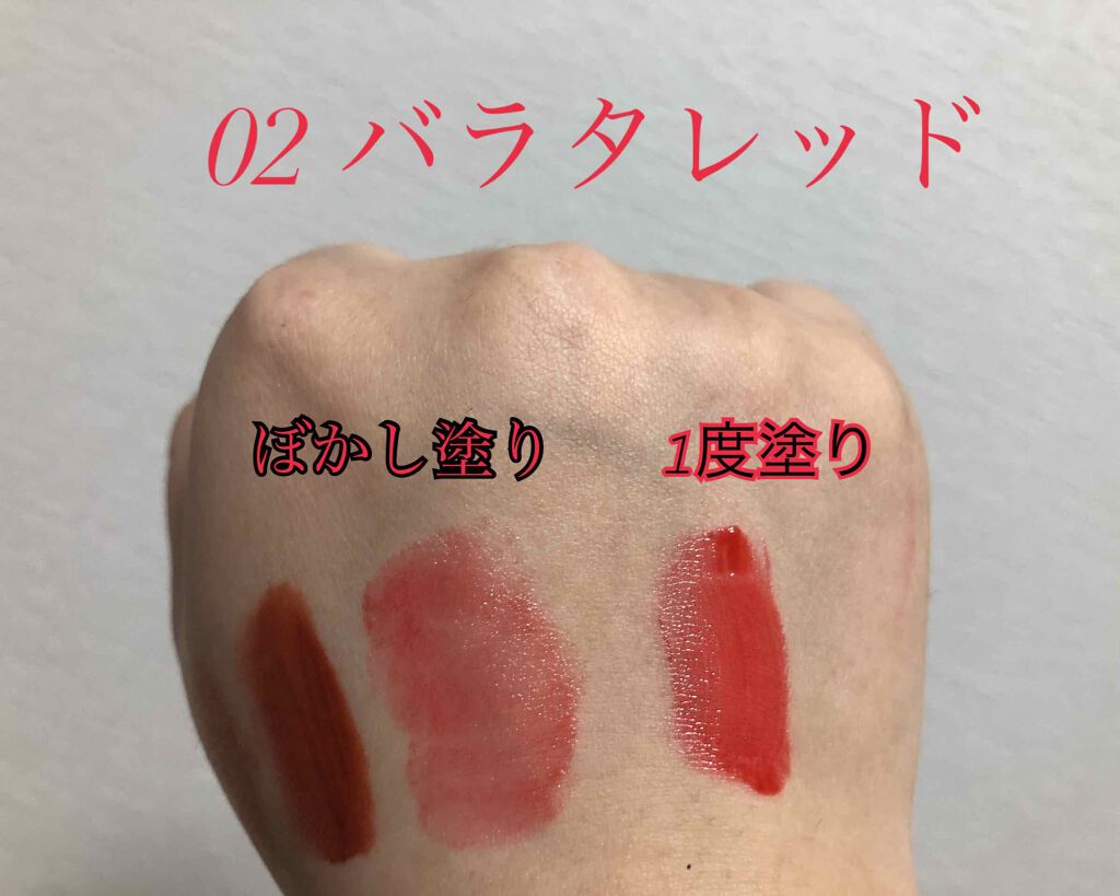 ジューシーリブティント/RICAFROSH/リップティントを使ったクチコミ（3枚目）