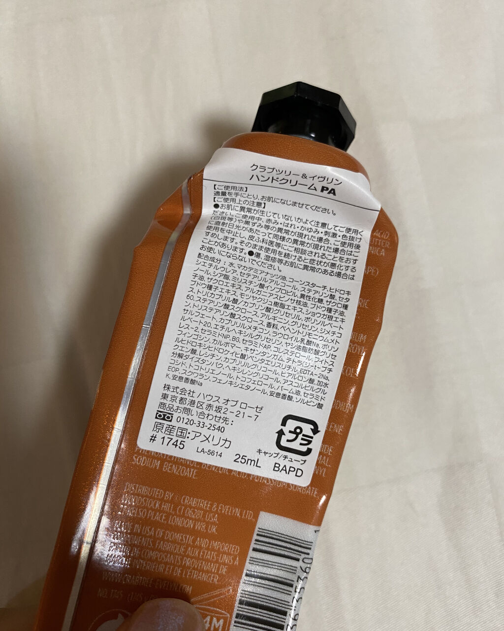 を使ったクチコミ（2枚目）