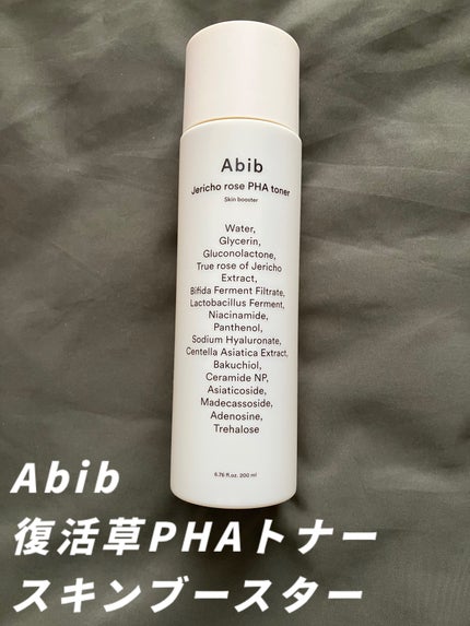 復活草クリーム ニュートリションチューブ/Abib /フェイスクリームを使ったクチコミ(2枚目)