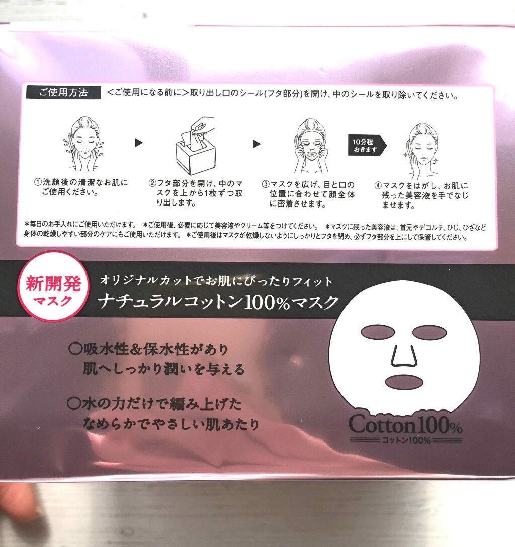 モイスト パーフェクトリッチマスク リラックスハーブの香り/リッツ/シートマスク・パックを使ったクチコミ（2枚目）