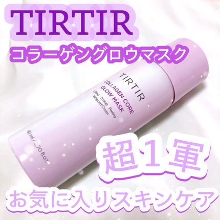 コラーゲンコアグローマスク/TIRTIR(ティルティル)/その他スキンケアを使ったクチコミ(1枚目)