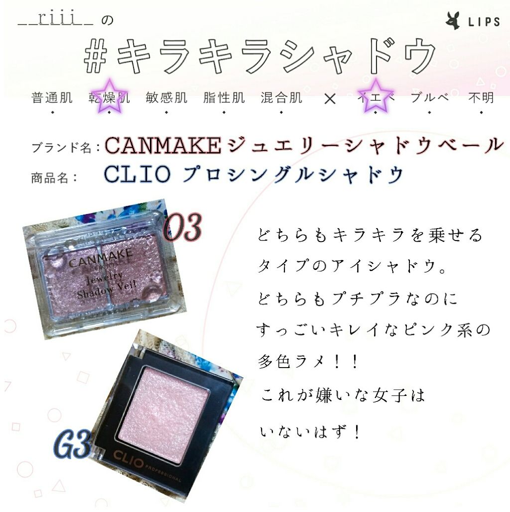 プロ シングル シャドウ/CLIO/単色アイシャドウを使ったクチコミ（1枚目）