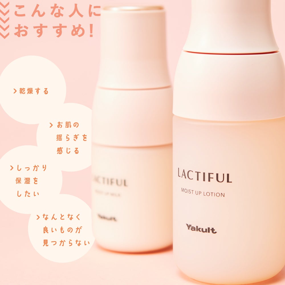 「Y1000」のヤクルトからスキンケア新登場。門外不出の乳酸菌、その効果は?の画像