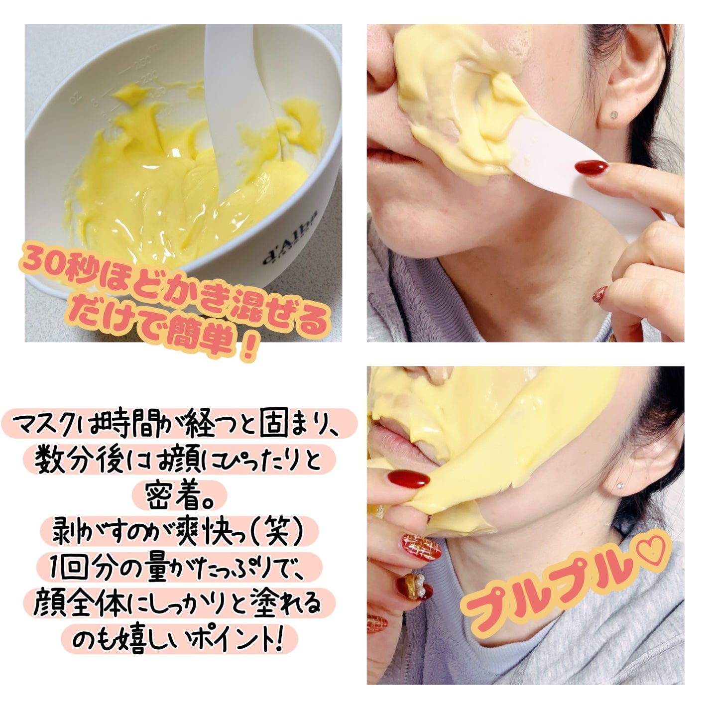 ホワイトトリュフセラムアンドクリームモデリングマスク/ダルバ/洗い流すパック・マスクを使ったクチコミ(2枚目)