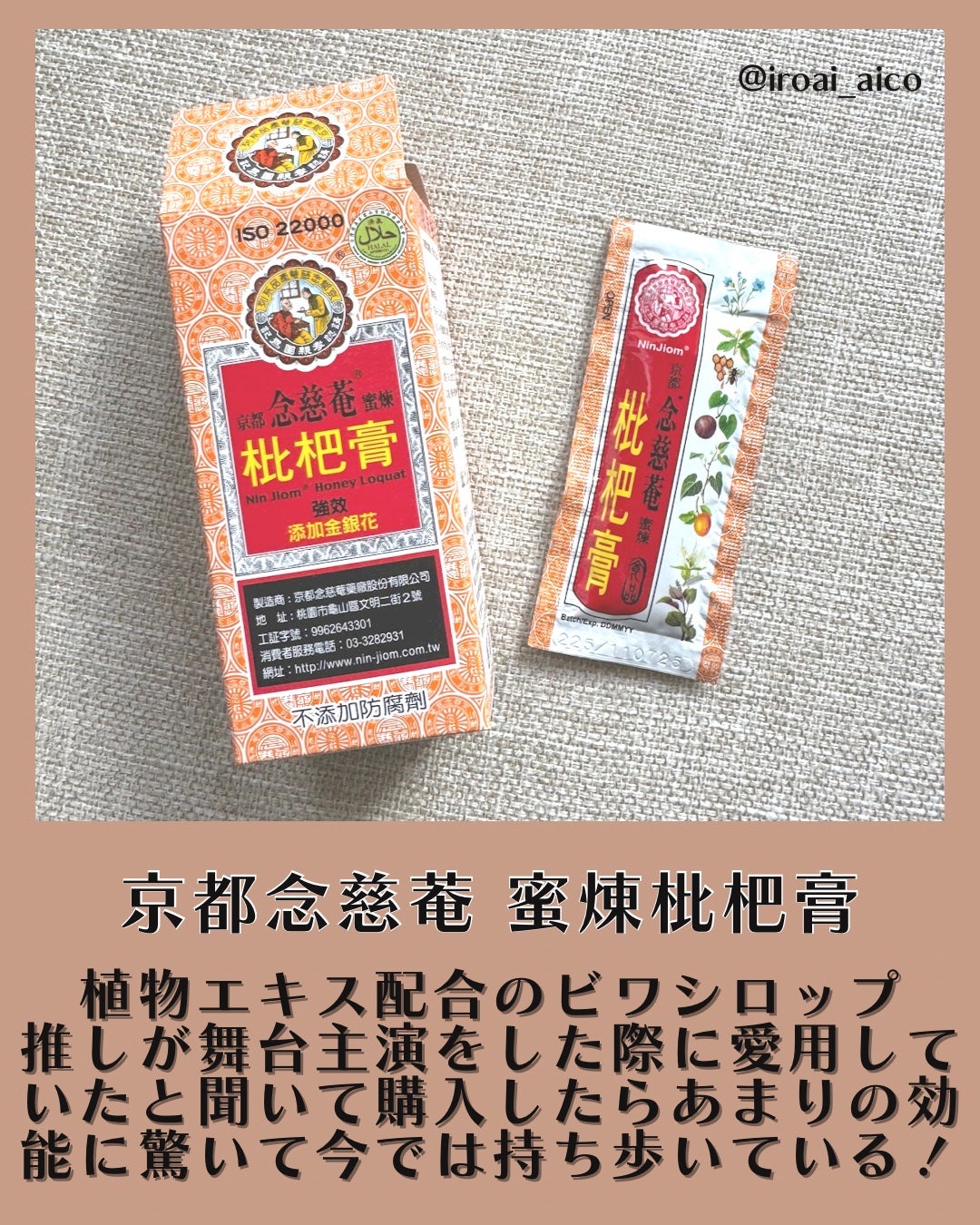 龍角散ののどすっきり飴/龍角散/食品を使ったクチコミ(4枚目)